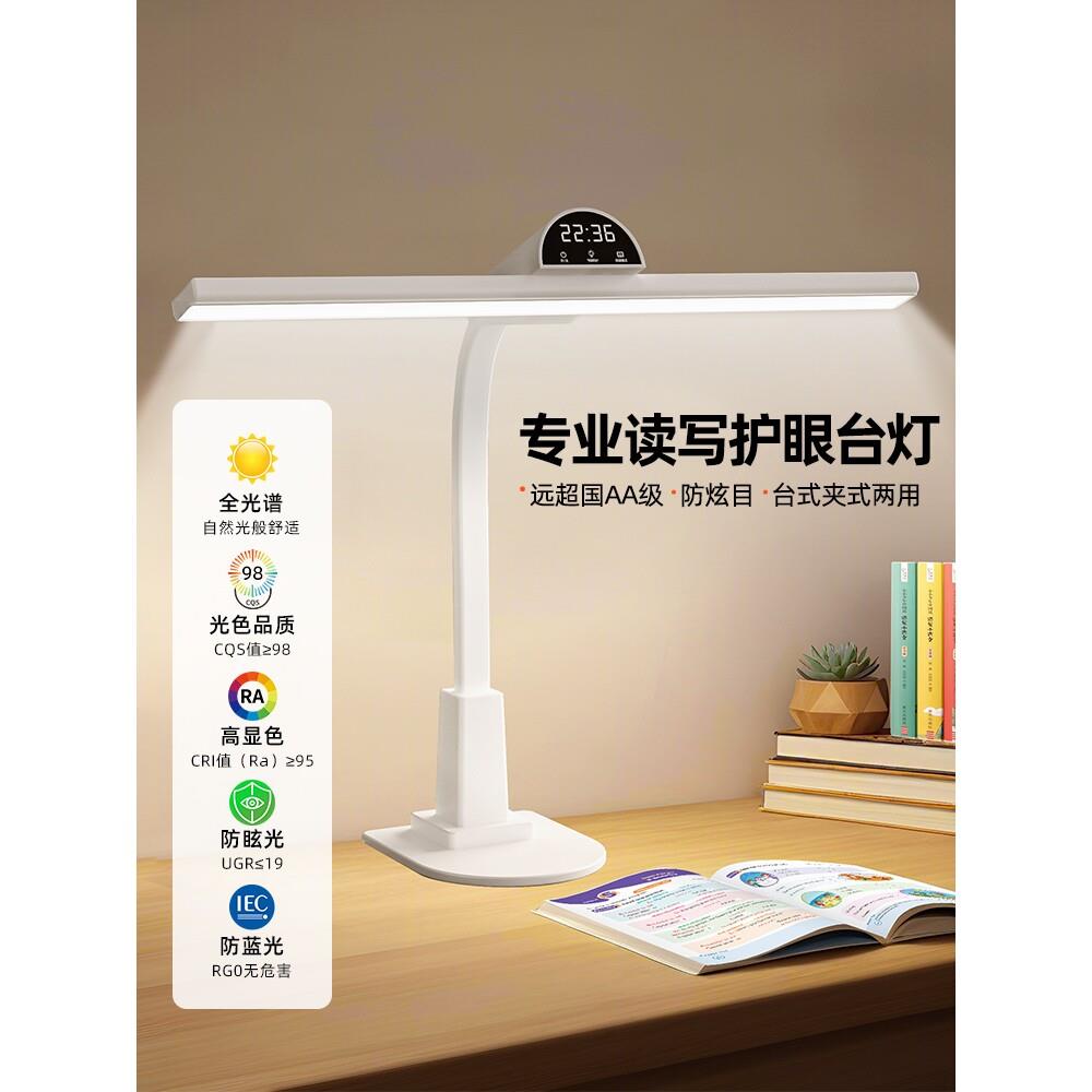 书客国AA级台灯学习专用护眼灯全光谱学习专用书桌儿童学生阅读写
