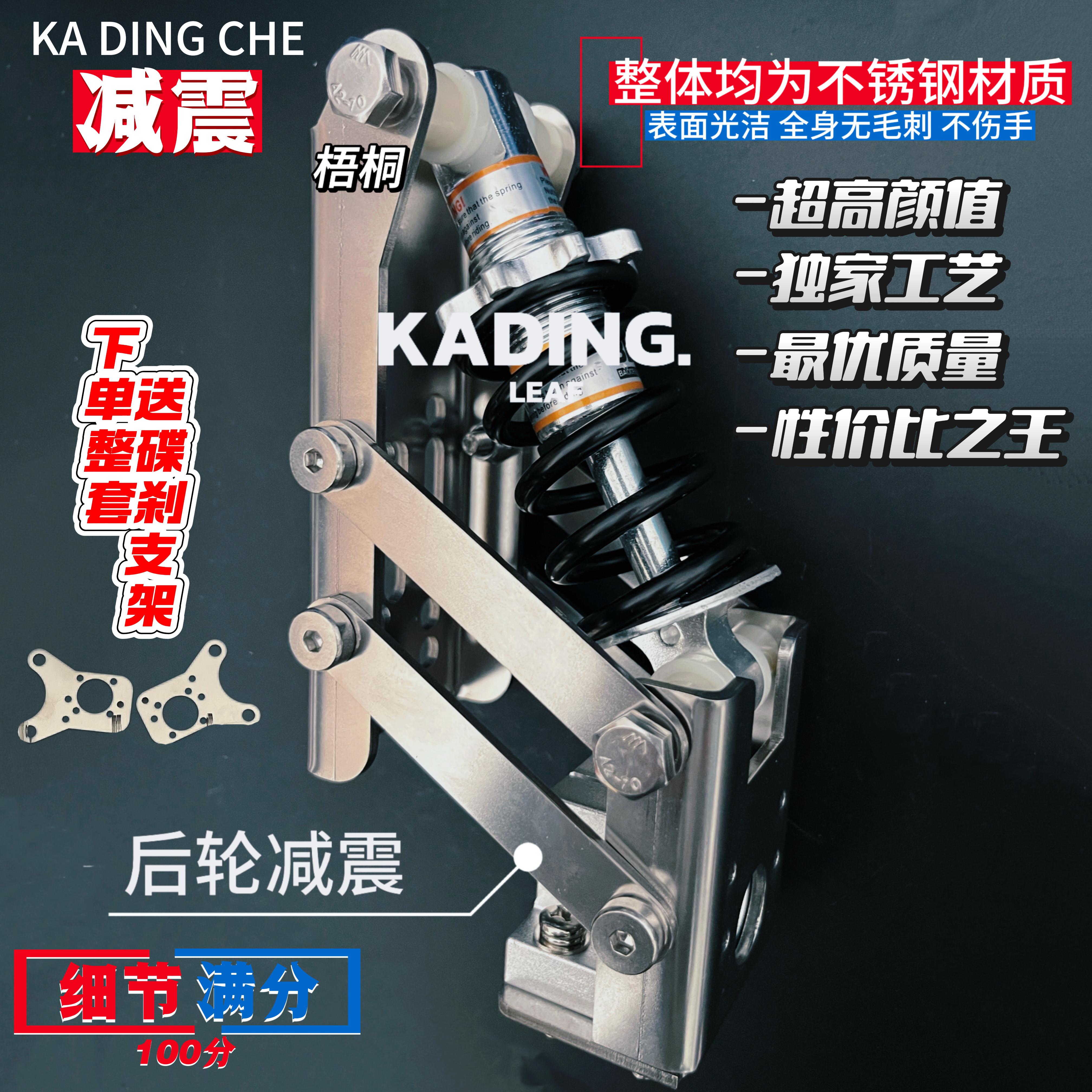 现货铝挤型材料卡丁车减震器独立悬挂配件小型遥控 车减震摆臂套