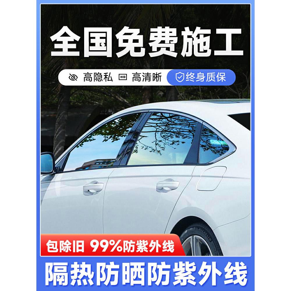 汽车贴膜前档玻璃防爆膜车窗膜后档膜防晒太阳膜全车玻璃隐私贴膜