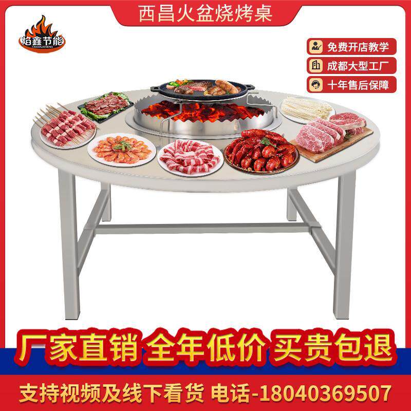 西昌火盆烧烤桌子商用不锈钢折叠烧烤炉圆桌夜市摆摊大竹签烤肉桌