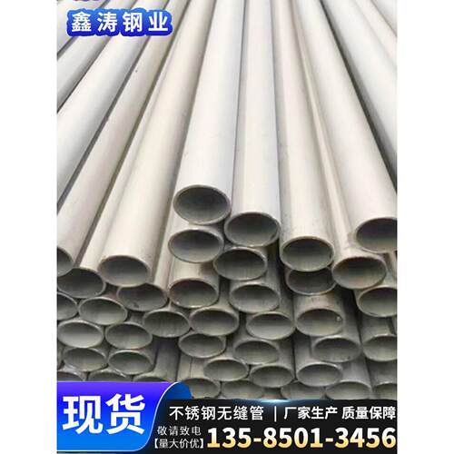 304 316L 321 2205 2507双相钢不锈钢工业无缝管厚壁管锯刀零切割