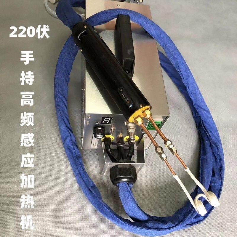 手持式高频感应加热机 铜管焊接 铝管铁管不锈钢管钎焊 平面加热