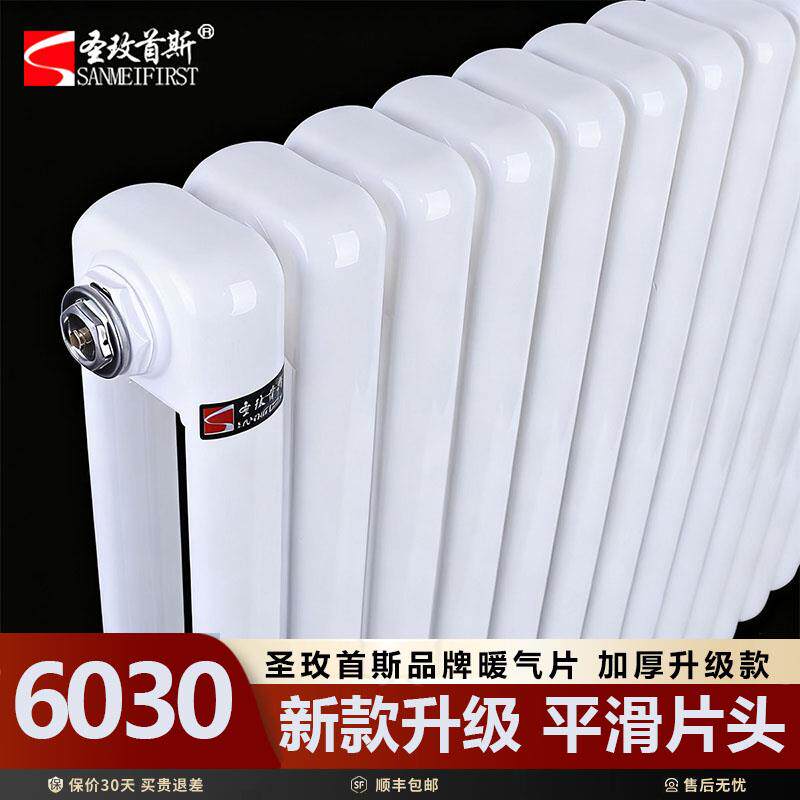 圣玫首斯暖气片家用水暖散热片钢二柱6030碳钢散热器明装集中供热
