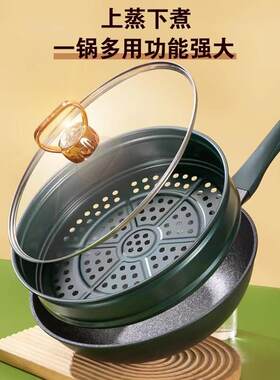 清阳网红带蒸笼炒锅麦饭石不粘双层蒸煮锅瓦斯炉电磁炉专用平底锅