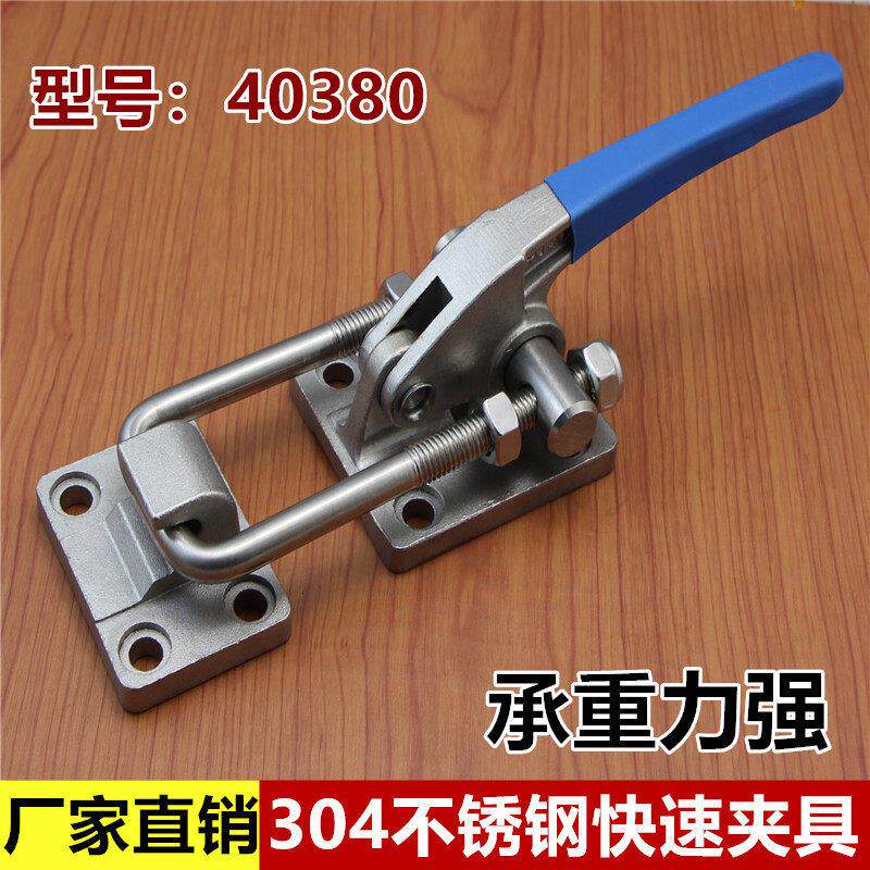 304不锈钢重型门栓式快速夹具夹钳锁扣机械可调锁夹箱扣搭扣40380