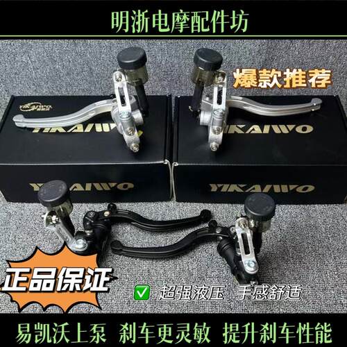 正品易凯沃非AGL布雷博直推上泵电动机车上泵小牛鬼五极酷直上后