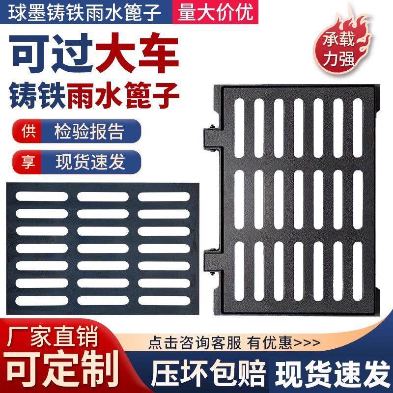 球墨铸铁雨水篦子地沟下水道铁盖板雨水口井盖方形重型排水沟盖板