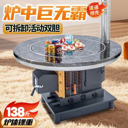 农村柴火炉家用室内取暖烤火炉子灶新型烧柴煤两用高端无烟气化炉