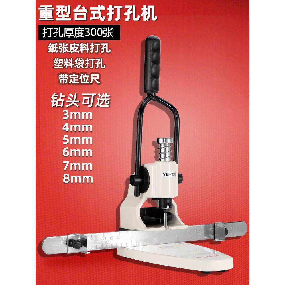布料吊牌打孔机T30单孔手动打孔机 相册吊牌菜谱打孔器活页冲孔机