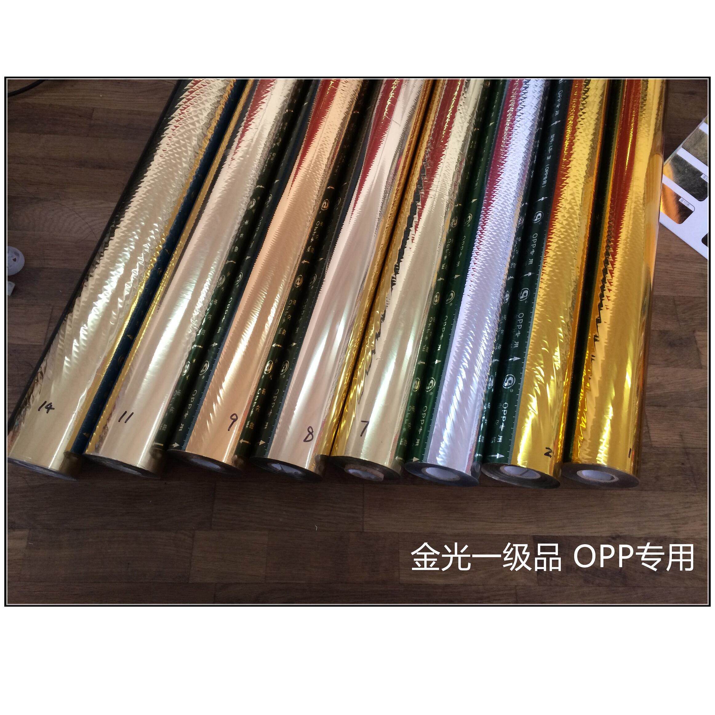 金光牌OPP塑胶过塑型烫金纸 电化铝薄膜适用精细大面积烫印