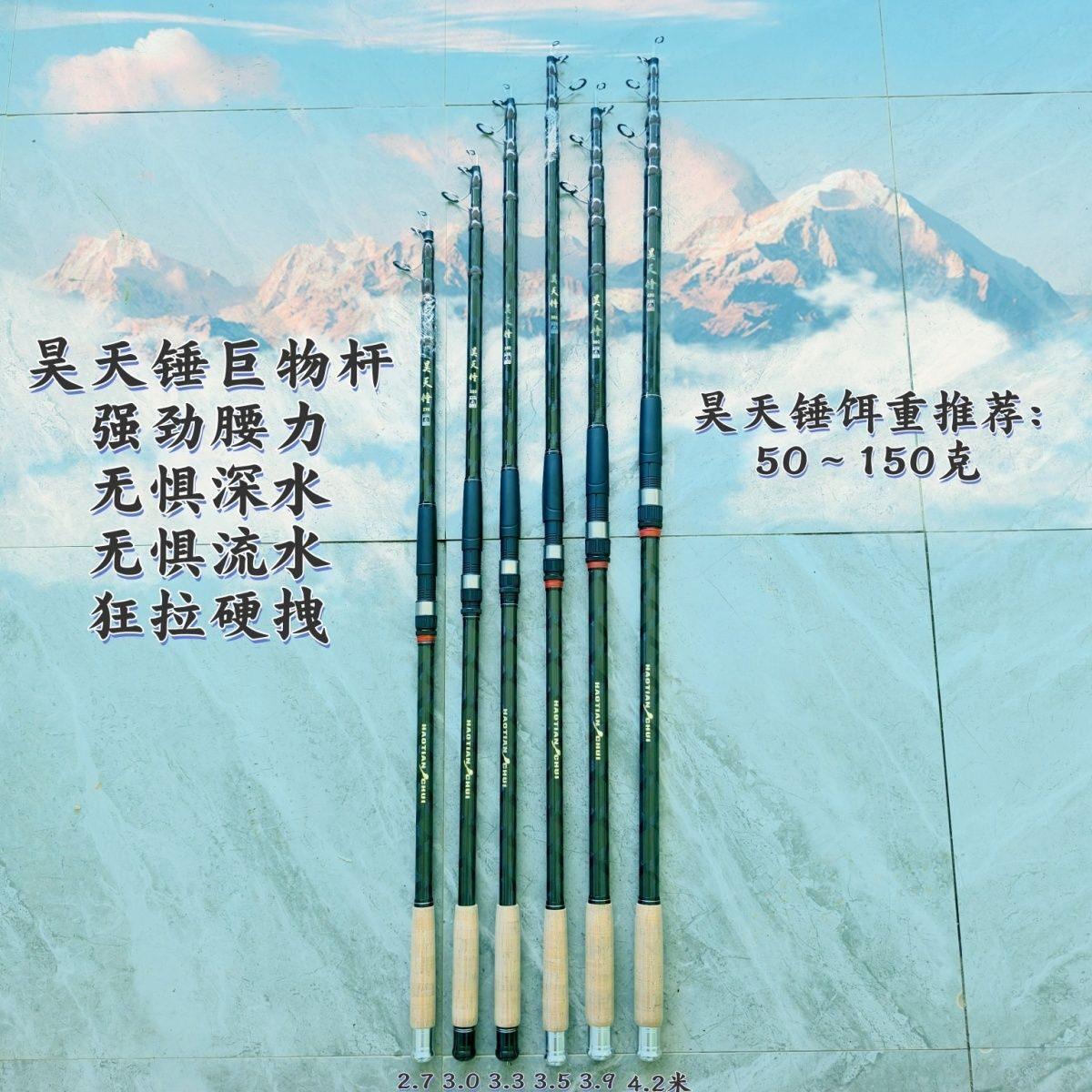昊天锤纯碳素超轻超硬锚鱼专用竿远投抛竿长节碳素巨物