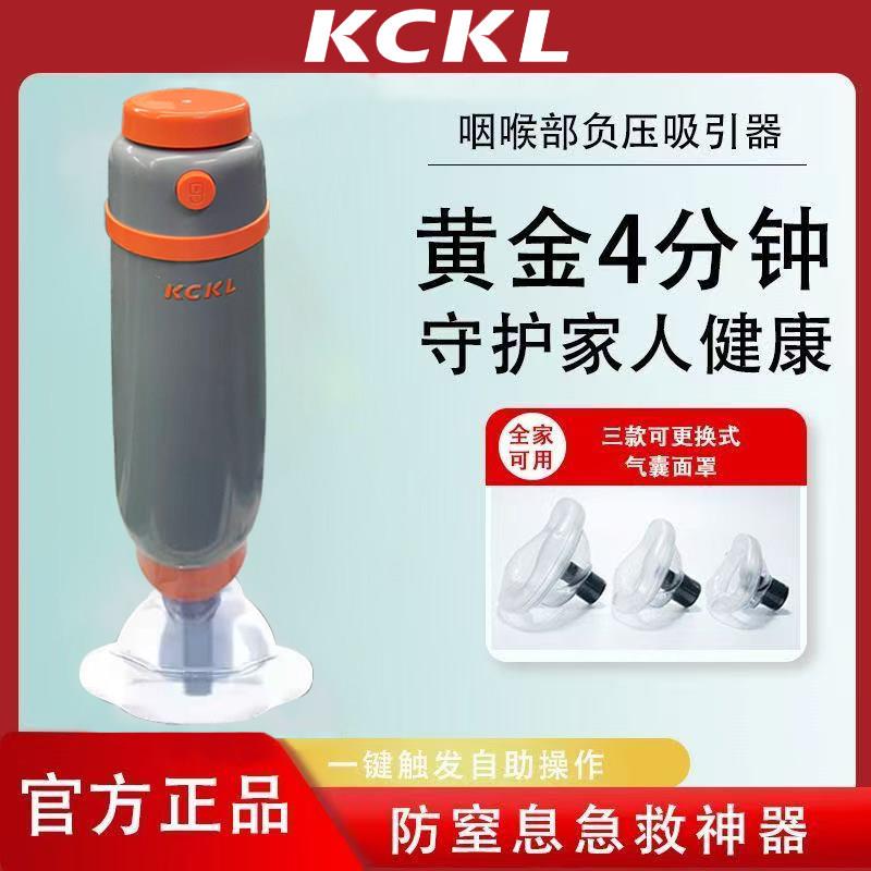 【冲量】海姆立克自动防噎仪官方正品婴儿急救防噎器家庭版便携式