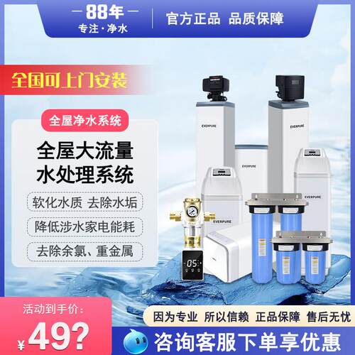 滨特尔爱惠浦pwce54F10 35F10 16F10 软水机家用全屋中央软水3吨