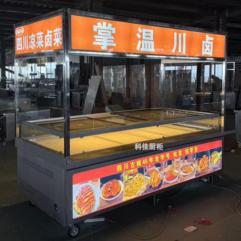 商用挂肉烤鸭卤凉拌菜熟食烧腊冷藏保鲜摆摊车现卤现捞炸鸡展示柜