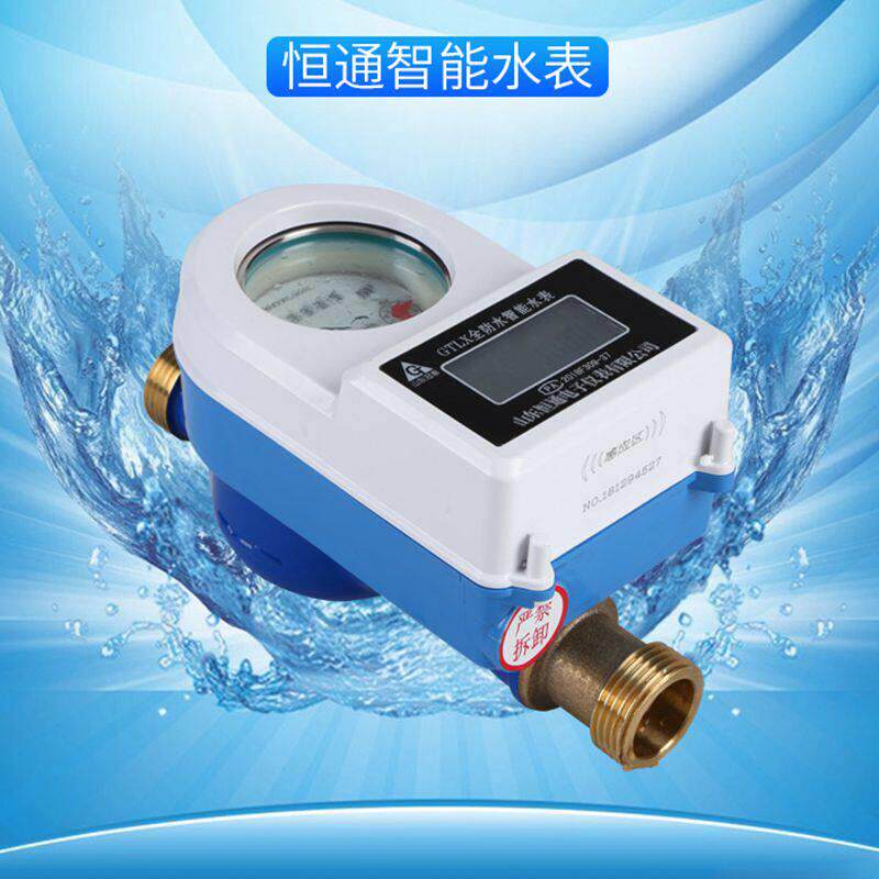智能水表ic卡预付费水表农村改造物业专用自来水防水dn15dn20水表