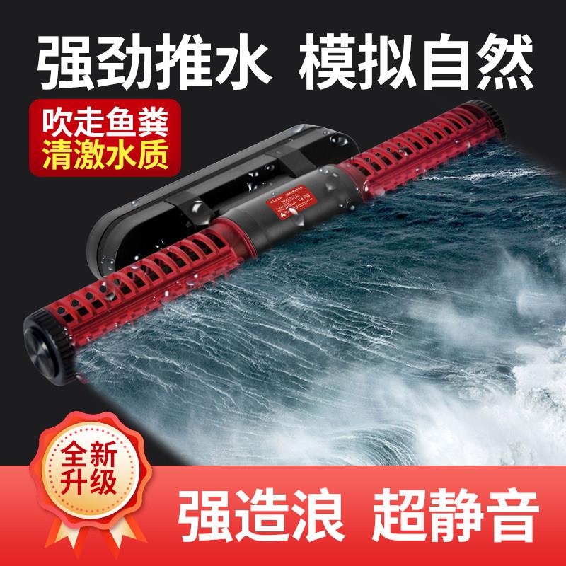炫科鱼缸环流泵造浪泵静音变频吹粪器底吹造浪器冲浪泵