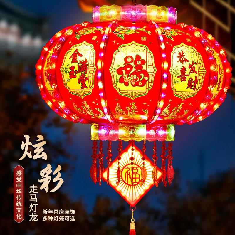 2026新款灯笼七彩led旋转走马灯新年阳台大门红灯笼投影福字春节