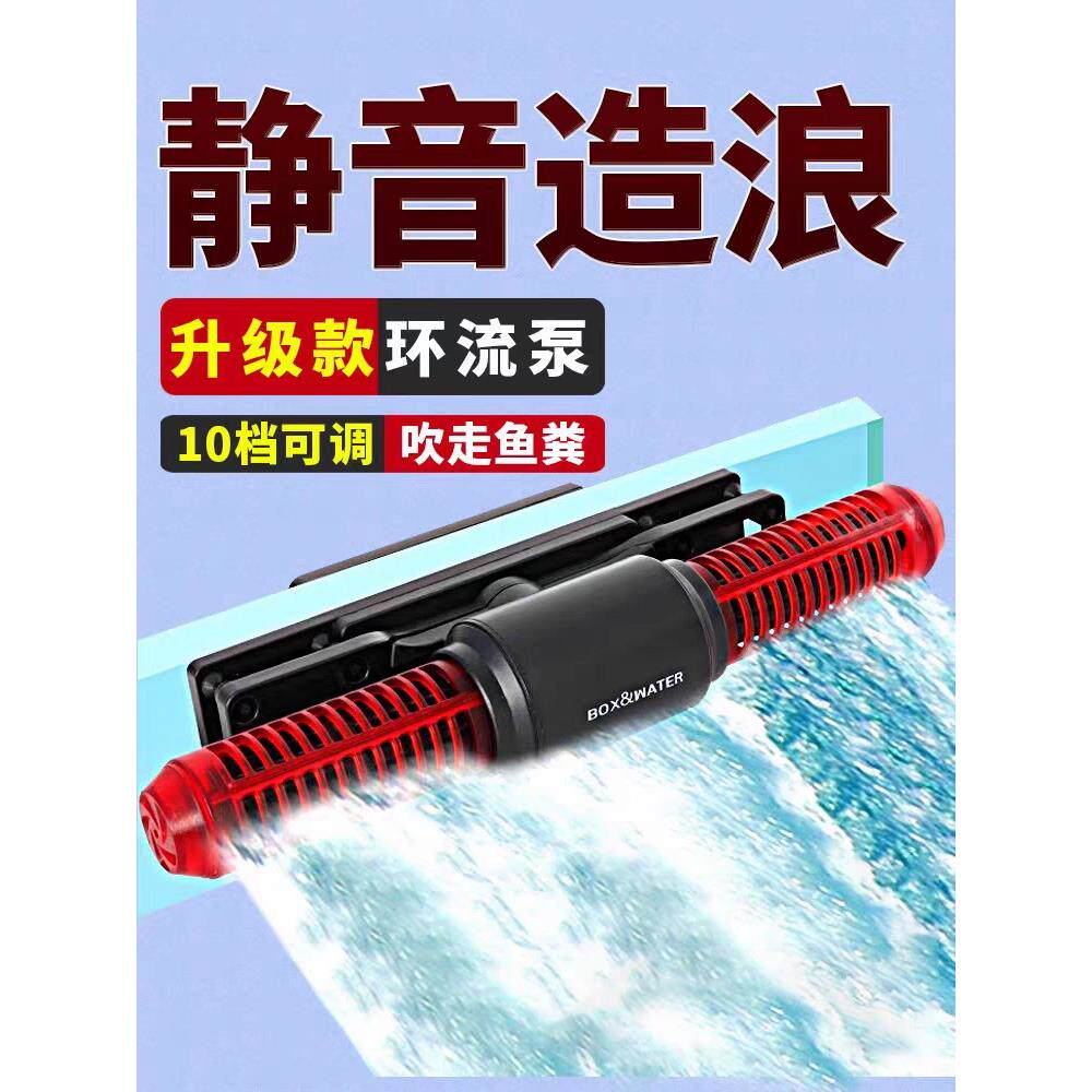 博特zs鱼缸环流泵造浪泵静音变频吹粪器底吹冲浪泵造浪器