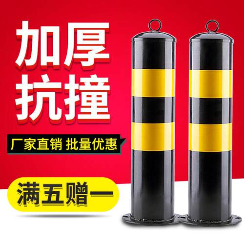 汽车停车桩立柱车位桩停车位锁地锁阻车器路障器占位防撞固定加厚
