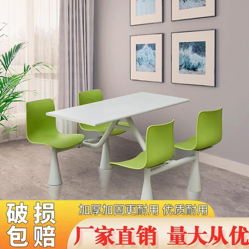连身餐桌学校公司员工食堂不锈钢餐桌椅饭厅快餐桌椅一桌四椅组合