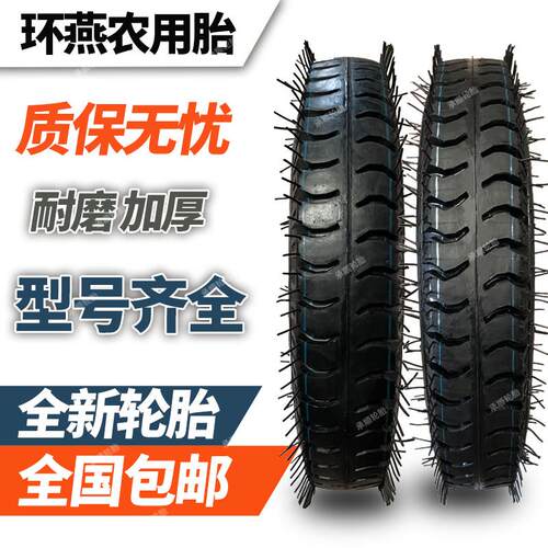 环燕农用三轮车拖拉机轮胎400/450/500/600/700/750/-12/14/15/16