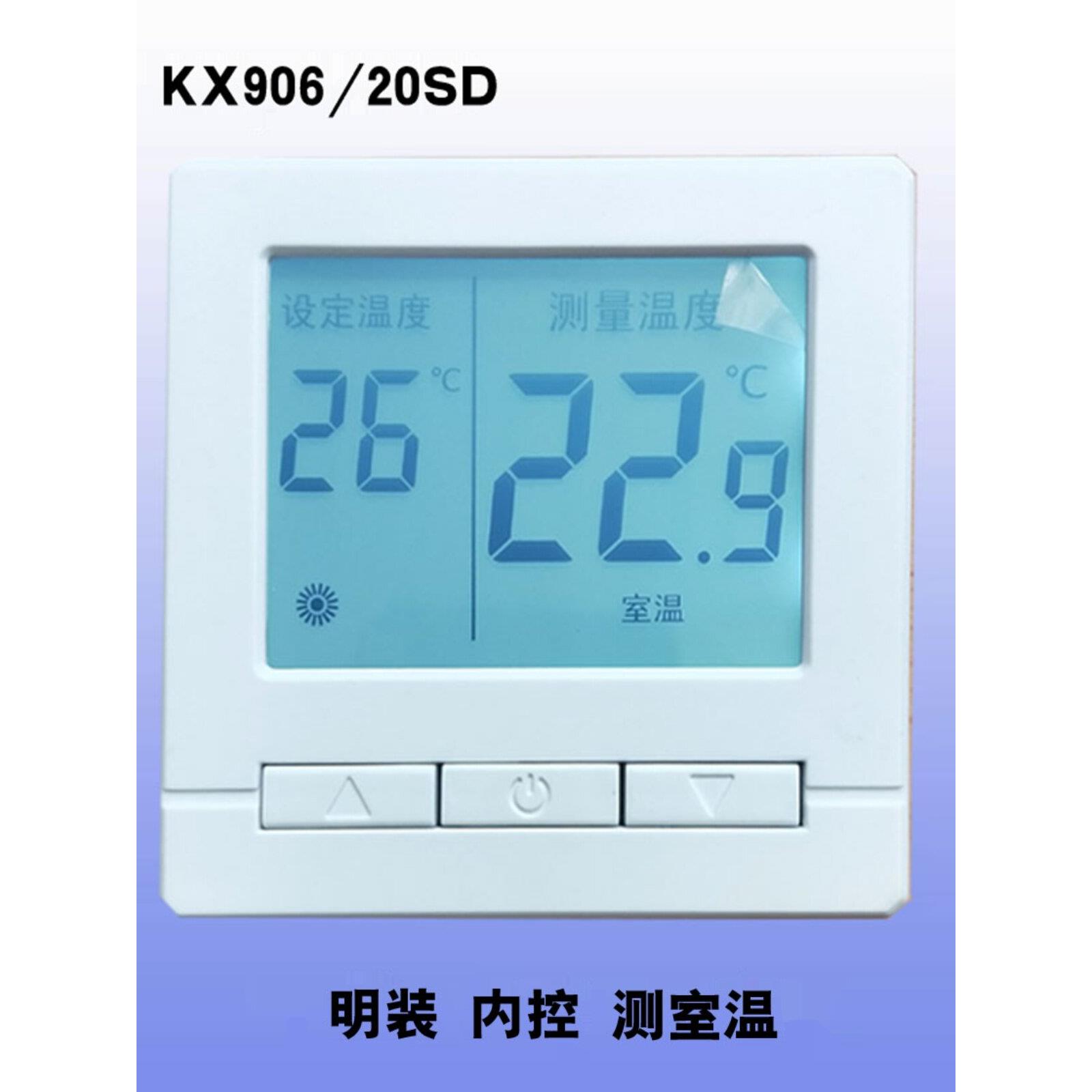地暖温控器开关可调温度三按键五按键数显编程鑫源温控器suittc