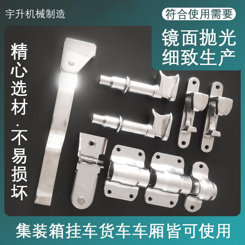 不锈钢冷藏车门铰链 集装箱门合页配件 一寸货车锁具 汽车改装全