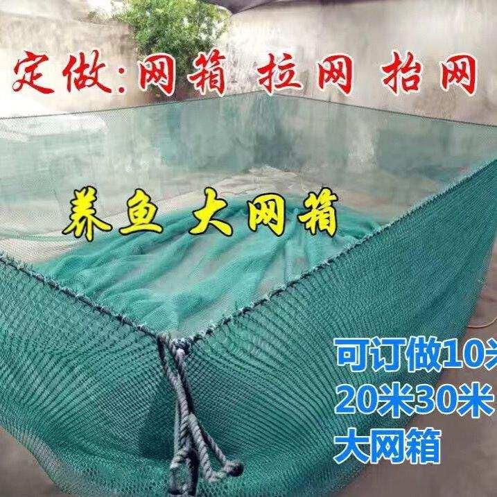 2023新款定做大鱼养殖网箱养鱼网箱存鱼养鱼不伤鱼网箱加盖加粗有