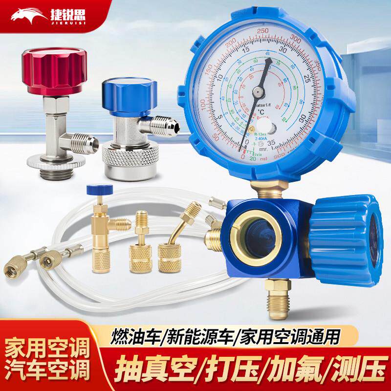 空调压力表 R134A冷媒雪种加氟工具家用R22R410R32氟利昂加液表