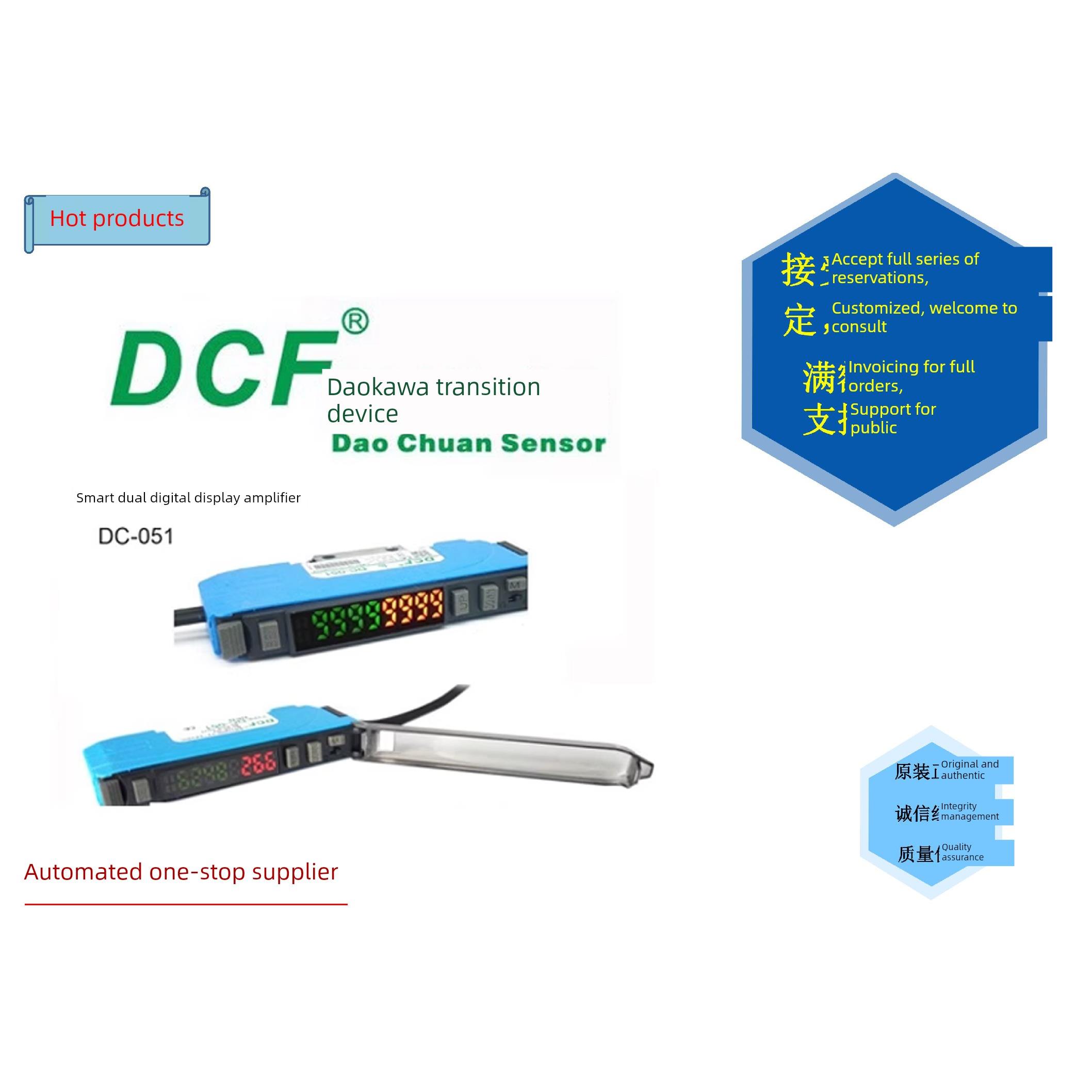 Dcf道川传感器大屏幕双数字显示智能设置光纤放大器Dc-151N