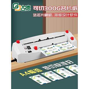 全自动切卡机小型PVC卡切纸机名片切割机自动裁切机行驶证电动切