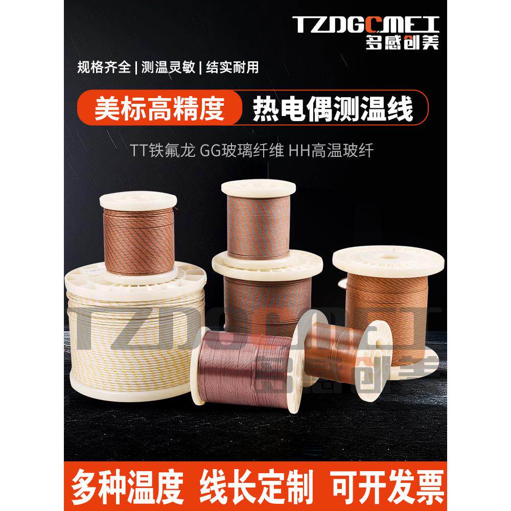 进口欧米茄Tt-K-30-Sle高精度温度测量线Gg-K-30/36/24K热电偶线
