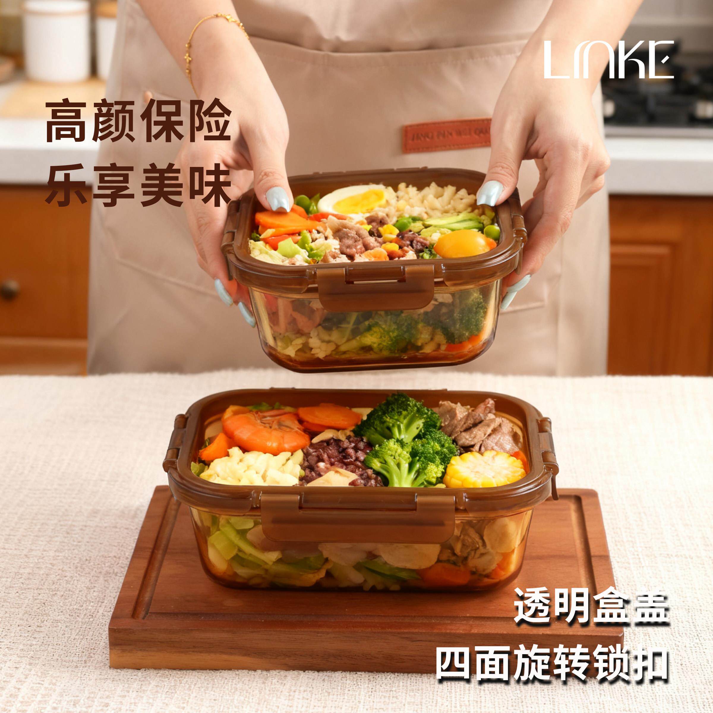 邻可Linke方形玻璃保鲜盒食品级微波炉加热密封餐盒