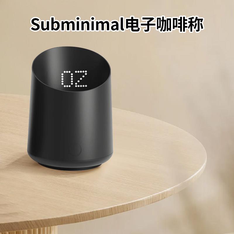 Subminimal电子咖啡称重杯意式咖啡秤手冲电子称豆杯防水电子秤