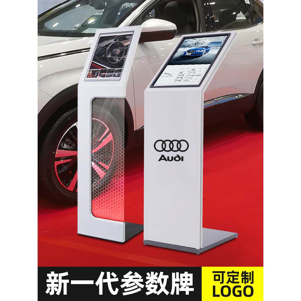 汽车参数牌4S店价格牌展厅立牌A3A4水牌展车资料说明广告牌展示牌