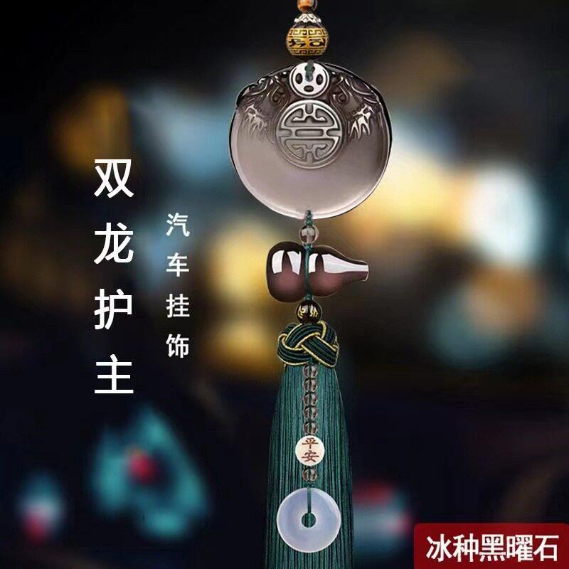 龙年黑曜石双龙护主汽车内装饰品挂件保平安高级感男女士2025新款
