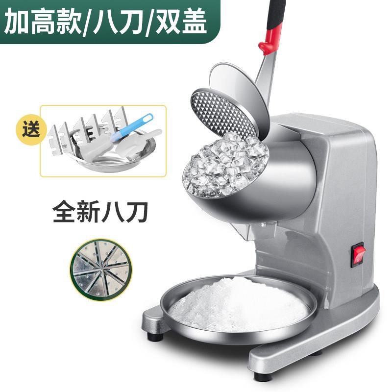 帝卡岚碎冰机商用摆摊小型冰沙机奶茶店破冰机家用绵绵冰机刨冰机