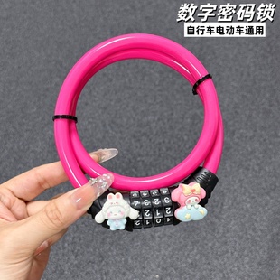三丽鸥可爱自行车锁专用防盗密码链条锁电动车锁单车便携固定防偷