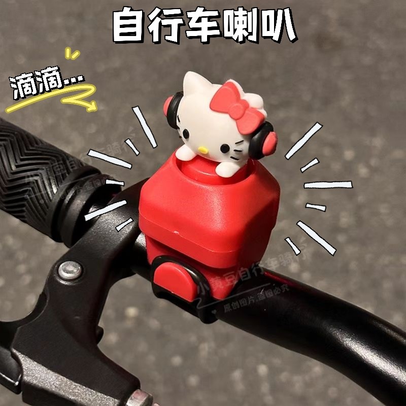HelloKitty自行车铃铛电子喇叭超响可爱山地车公路车滑板车铃防水
