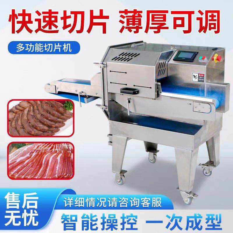 熟肉砍排机 数控调节厚度熟肉蔬菜多功能切片机 大功率切肉片机,清洗/食品/商业设备,肉制品加工设备,淘宝优惠券,粉丝福利购,淘宝优惠卷