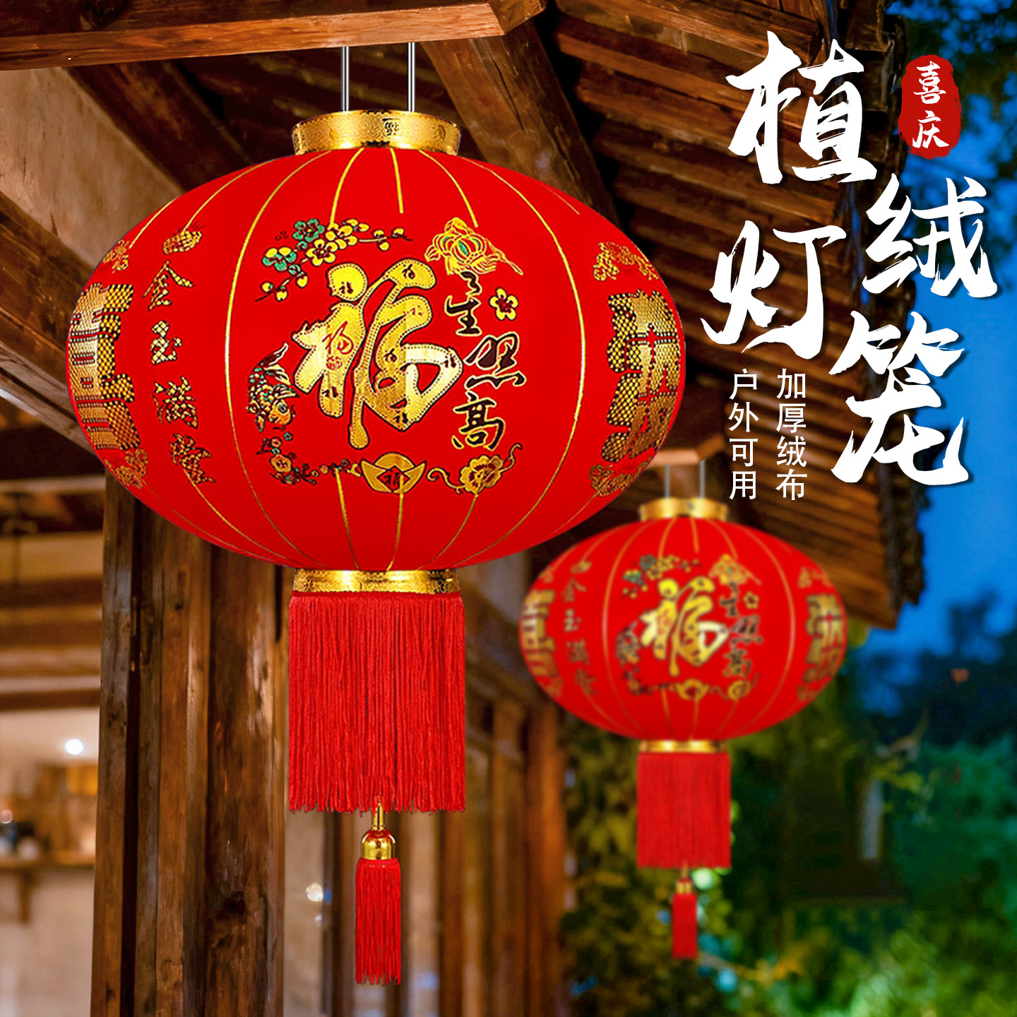 2025新款大红灯笼一对