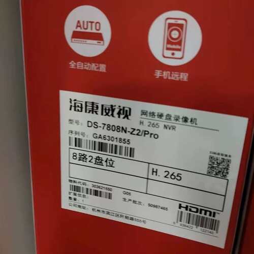 {议价}DS-7808N-Z2/Pro(标配)
