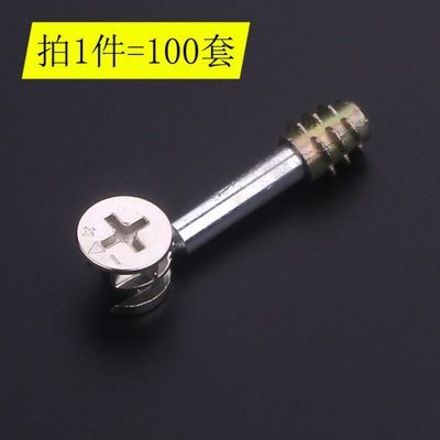 金属板式家具螺母五金三合一连接件衣柜固定螺丝偏心轮组装配件