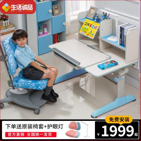 生活诚品ME503台湾原装儿童学习书桌椅实木桌椅学生书学习桌椅