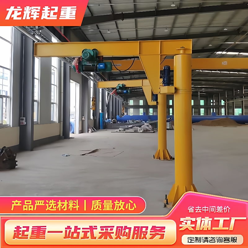 2t立柱式悬臂吊60电动旋转定柱式悬臂吊1吨室内外可移动式单臂吊