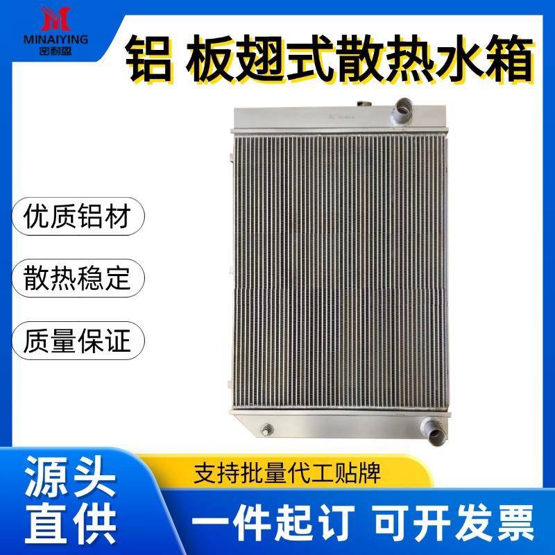 供应铝制板翅式换热水箱适用20C1442款挖掘机液压油散热器冷却器