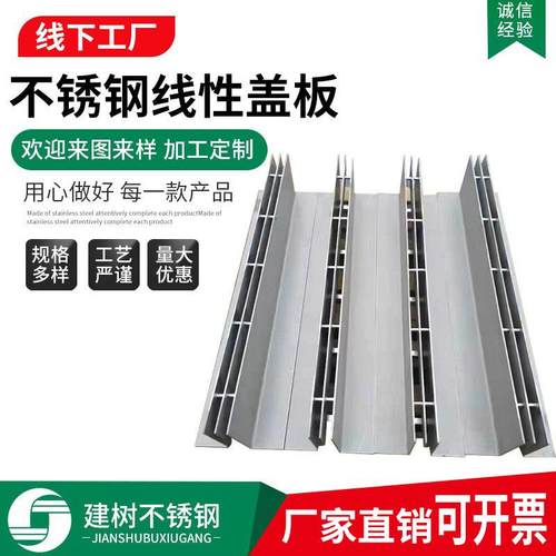 304不锈钢线性盖板供应不锈钢线性排水沟盖板缝隙排水槽线性盖板