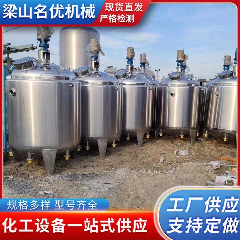 1000L不锈钢搅拌罐实验室电加热液体搅拌设备化工医药液体搅拌罐