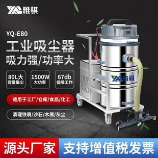工业移动80l吸尘器车间大吸力粉尘除尘器商用工厂粉末铁屑吸尘器