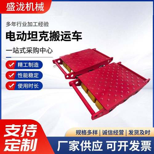 地牛搬运车坦克轮重物移位工具车电动坦克搬运车辅助轮直排轮